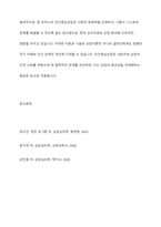 칼 로저스의 인간중심상담의 기본가정과 주요개념 및 상담기술을 설명하고 인간중심상담에 대한 학습자의 의견을 제시하시오-14