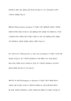 한국의 현대문화 홉스테드(Geert Hofstede)의 문화 차원 모델을 요약하여 기술하고 이에 따른 한국인의 사회 문화적 정체성에 대하여 제시해주세요-4
