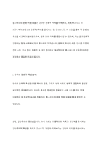 한국의 현대문화 홉스테드(Geert Hofstede)의 문화 차원 모델을 요약하여 기술하고 이에 따른 한국인의 사회 문화적 정체성에 대하여 제시해주세요-5