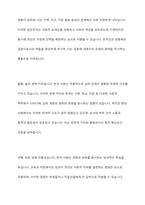 한국의 현대문화 홉스테드(Geert Hofstede)의 문화 차원 모델을 요약하여 기술하고 이에 따른 한국인의 사회 문화적 정체성에 대하여 제시해주세요-6