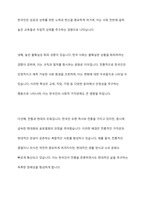 한국의 현대문화 홉스테드(Geert Hofstede)의 문화 차원 모델을 요약하여 기술하고 이에 따른 한국인의 사회 문화적 정체성에 대하여 제시해주세요-7
