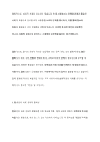 한국의 현대문화 홉스테드(Geert Hofstede)의 문화 차원 모델을 요약하여 기술하고 이에 따른 한국인의 사회 문화적 정체성에 대하여 제시해주세요-8