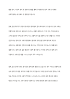 한국의 현대문화 홉스테드(Geert Hofstede)의 문화 차원 모델을 요약하여 기술하고 이에 따른 한국인의 사회 문화적 정체성에 대하여 제시해주세요-9