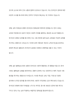 한국의 현대문화 홉스테드(Geert Hofstede)의 문화 차원 모델을 요약하여 기술하고 이에 따른 한국인의 사회 문화적 정체성에 대하여 제시해주세요-10