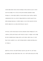 한국의 현대문화 홉스테드(Geert Hofstede)의 문화 차원 모델을 요약하여 기술하고 이에 따른 한국인의 사회 문화적 정체성에 대하여 제시해주세요-11