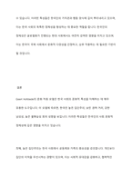 한국의 현대문화 홉스테드(Geert Hofstede)의 문화 차원 모델을 요약하여 기술하고 이에 따른 한국인의 사회 문화적 정체성에 대하여 제시해주세요-12