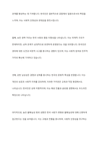 한국의 현대문화 홉스테드(Geert Hofstede)의 문화 차원 모델을 요약하여 기술하고 이에 따른 한국인의 사회 문화적 정체성에 대하여 제시해주세요-13