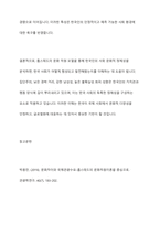 한국의 현대문화 홉스테드(Geert Hofstede)의 문화 차원 모델을 요약하여 기술하고 이에 따른 한국인의 사회 문화적 정체성에 대하여 제시해주세요-14
