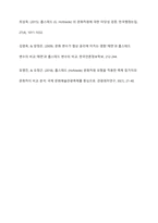 한국의 현대문화 홉스테드(Geert Hofstede)의 문화 차원 모델을 요약하여 기술하고 이에 따른 한국인의 사회 문화적 정체성에 대하여 제시해주세요-15