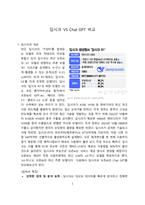 딥시크 VS Chat GPT 비교 [deepseek,GPT,오픈AI]-2