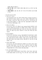 딥시크 VS Chat GPT 비교 [deepseek,GPT,오픈AI]-3