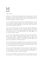 음주운전 반성문 총2편] 실제 음주운전 반성문 예문과 작성 가이드 기법이 포함된 음주운전 반성문 2편 (음주운전 반성문 2편 + 작성 가이드)-4