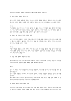 음주운전 반성문 총2편] 실제 음주운전 반성문 예문과 작성 가이드 기법이 포함된 음주운전 반성문 2편 (음주운전 반성문 2편 + 작성 가이드)-6