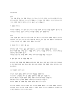 음주운전 반성문 총2편] 실제 음주운전 반성문 예문과 작성 가이드 기법이 포함된 음주운전 반성문 2편 (음주운전 반성문 2편 + 작성 가이드)-7