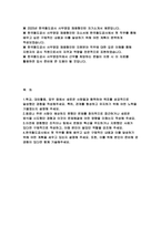 (한국철도공사 자기소개서) 2025 한국철도공사 사무영업 채용형인턴 자소서 - 협력 경험, 새로운 방식을 시도한 경험, 변화와 혁신을 주도한 사례, 한국철도공사 직무를 통해 배우고 싶은 내용과 이를 위해 준비해 온 경험 (한국철도공사 사무영업 채용형인턴 자소서)-2