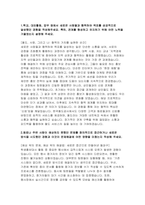 (한국철도공사 자기소개서) 2025 한국철도공사 사무영업 채용형인턴 자소서 - 협력 경험, 새로운 방식을 시도한 경험, 변화와 혁신을 주도한 사례, 한국철도공사 직무를 통해 배우고 싶은 내용과 이를 위해 준비해 온 경험 (한국철도공사 사무영업 채용형인턴 자소서)-3
