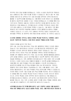 (한국철도공사 자기소개서) 2025 한국철도공사 사무영업 채용형인턴 자소서 - 협력 경험, 새로운 방식을 시도한 경험, 변화와 혁신을 주도한 사례, 한국철도공사 직무를 통해 배우고 싶은 내용과 이를 위해 준비해 온 경험 (한국철도공사 사무영업 채용형인턴 자소서)-4