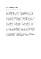 (한국철도공사 자기소개서) 2025 한국철도공사 사무영업 채용형인턴 자소서 - 협력 경험, 새로운 방식을 시도한 경험, 변화와 혁신을 주도한 사례, 한국철도공사 직무를 통해 배우고 싶은 내용과 이를 위해 준비해 온 경험 (한국철도공사 사무영업 채용형인턴 자소서)-5