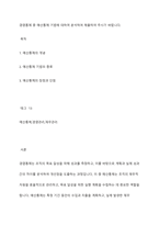 경영통제 중 예산통제 기법에 대하여 분석하여 제출하여 주시기 바랍니다-1