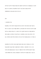 경영통제 중 예산통제 기법에 대하여 분석하여 제출하여 주시기 바랍니다-2