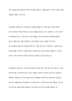 경영통제 중 예산통제 기법에 대하여 분석하여 제출하여 주시기 바랍니다-3