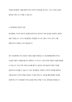 경영통제 중 예산통제 기법에 대하여 분석하여 제출하여 주시기 바랍니다-8