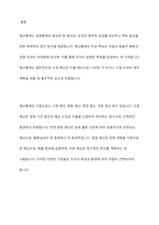 경영통제 중 예산통제 기법에 대하여 분석하여 제출하여 주시기 바랍니다-11