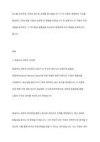 경영학의 테일러의 과학적관리론과 mayo의 인간관계론을 비교대조하여 분석하세요-2
