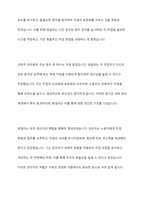 경영학의 테일러의 과학적관리론과 mayo의 인간관계론을 비교대조하여 분석하세요-3
