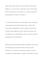 경영학의 테일러의 과학적관리론과 mayo의 인간관계론을 비교대조하여 분석하세요-4