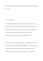경영학의 테일러의 과학적관리론과 mayo의 인간관계론을 비교대조하여 분석하세요-5