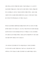 경영학의 테일러의 과학적관리론과 mayo의 인간관계론을 비교대조하여 분석하세요-7