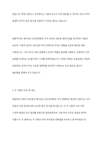 경영학의 테일러의 과학적관리론과 mayo의 인간관계론을 비교대조하여 분석하세요-8