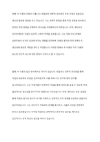 경영학의 테일러의 과학적관리론과 mayo의 인간관계론을 비교대조하여 분석하세요-9