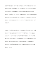 경영학의 테일러의 과학적관리론과 mayo의 인간관계론을 비교대조하여 분석하세요-10