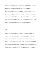경영학의 테일러의 과학적관리론과 mayo의 인간관계론을 비교대조하여 분석하세요-11