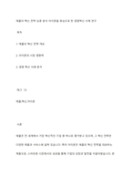 애플의 혁신 전략 심층 분석 아이폰을 중심으로 한 경영혁신 사례 연구-1