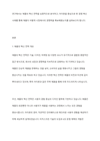 애플의 혁신 전략 심층 분석 아이폰을 중심으로 한 경영혁신 사례 연구-2