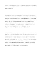 애플의 혁신 전략 심층 분석 아이폰을 중심으로 한 경영혁신 사례 연구-3