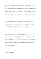 애플의 혁신 전략 심층 분석 아이폰을 중심으로 한 경영혁신 사례 연구-4
