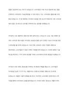 애플의 혁신 전략 심층 분석 아이폰을 중심으로 한 경영혁신 사례 연구-6