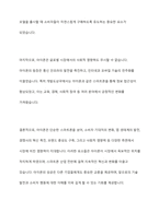 애플의 혁신 전략 심층 분석 아이폰을 중심으로 한 경영혁신 사례 연구-7