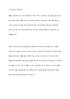 애플의 혁신 전략 심층 분석 아이폰을 중심으로 한 경영혁신 사례 연구-8