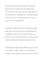 애플의 혁신 전략 심층 분석 아이폰을 중심으로 한 경영혁신 사례 연구-9