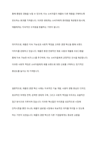애플의 혁신 전략 심층 분석 아이폰을 중심으로 한 경영혁신 사례 연구-10