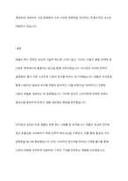 애플의 혁신 전략 심층 분석 아이폰을 중심으로 한 경영혁신 사례 연구-11