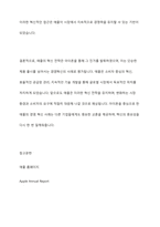 애플의 혁신 전략 심층 분석 아이폰을 중심으로 한 경영혁신 사례 연구-12