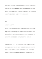 기업의 외부환경 중 거시환경 요소들에 대해 각각 설명하고, 이 중 사회문화적 환경의 예시에 대해 2가지를 설명하시오-2