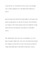 기업의 외부환경 중 거시환경 요소들에 대해 각각 설명하고, 이 중 사회문화적 환경의 예시에 대해 2가지를 설명하시오-3