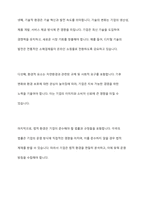 기업의 외부환경 중 거시환경 요소들에 대해 각각 설명하고, 이 중 사회문화적 환경의 예시에 대해 2가지를 설명하시오-4